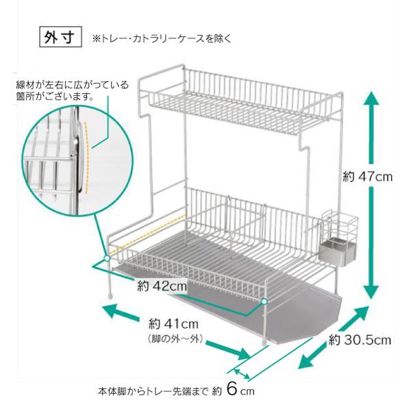 川口工器 水切りラック 頑丈 2段 ステンレス ワイド 奥行30.5cm
