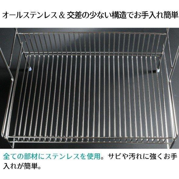 川口工器 爆買 水切りラック 頑丈 2段 ステンレス ワイド 奥行30.5cm