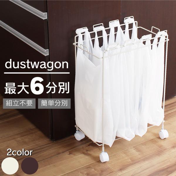 川口工器 分別 ダストワゴン ゴミ箱 キャスター付き ダストボックス