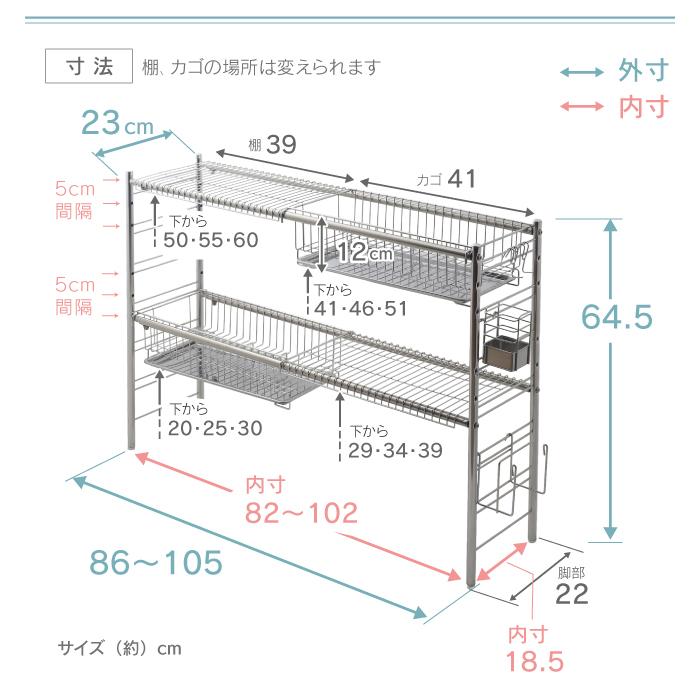 川口工器 水切りラック シンク上 伸縮 2段 奥行23cm スリム カゴ2 網棚