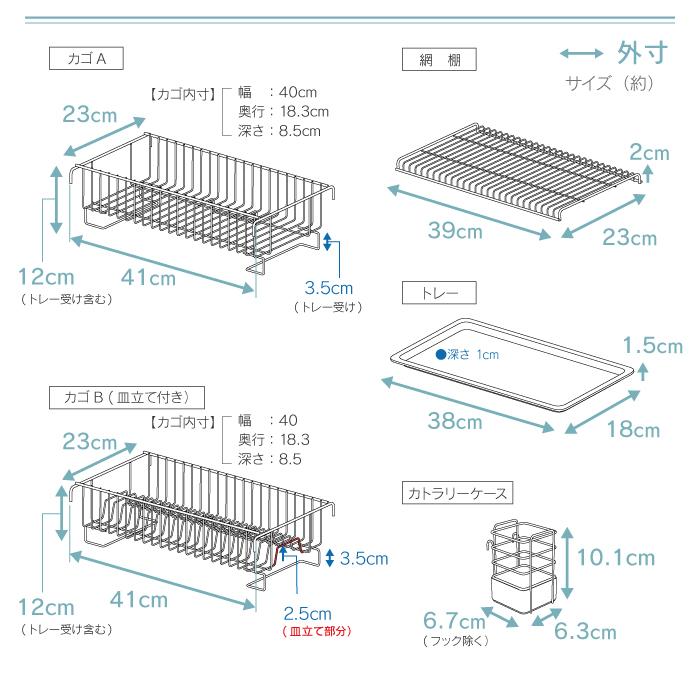 川口工器 水切りラック シンク上 伸縮式 システム 2段 奥行23cm カゴ2