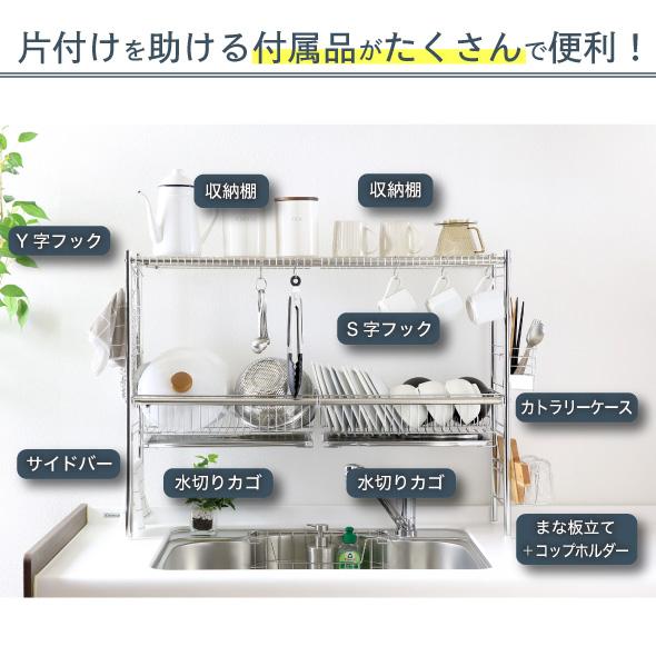 川口工器 水切りラック シンク上 伸縮式 システム 2段 奥行23cm 川口工器 水切りラック シンク上 伸縮式 システム 2段 奥行23cm