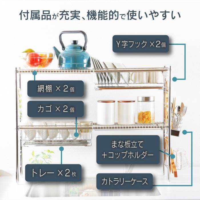 川口工器 水切りラック シンク上 伸縮式 システム 2段 奥行23cm カゴ2