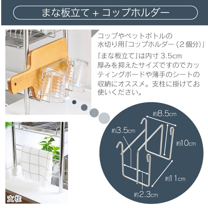 川口工器 水切りラック シンク上 伸縮 2段 奥行23cm スリム カゴ2 網棚