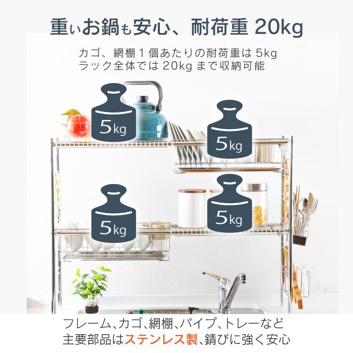 川口工器 水切りラック シンク上 伸縮 2段 奥行23cm スリム カゴ2 網棚