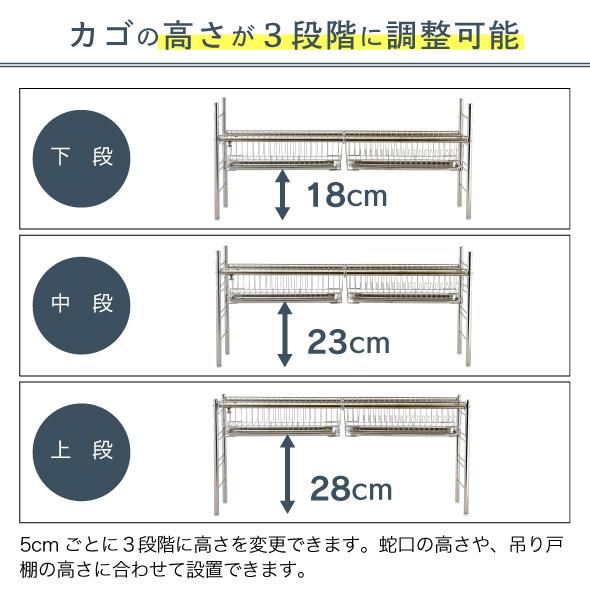 川口工器 水切りラック シンク上 伸縮式 1段 水切りカゴ2個 奥行28cm