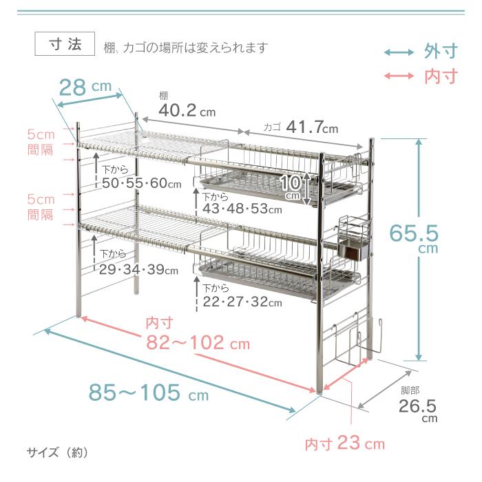 川口工器 水切りラック シンク上 幅伸縮 2段 水切りカゴ2個 網棚2個