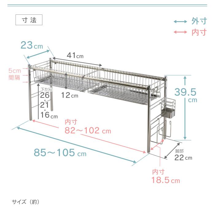 川口工器 爆買 水切りラック シンク上 幅 伸縮 1段 奥行23cm スリム