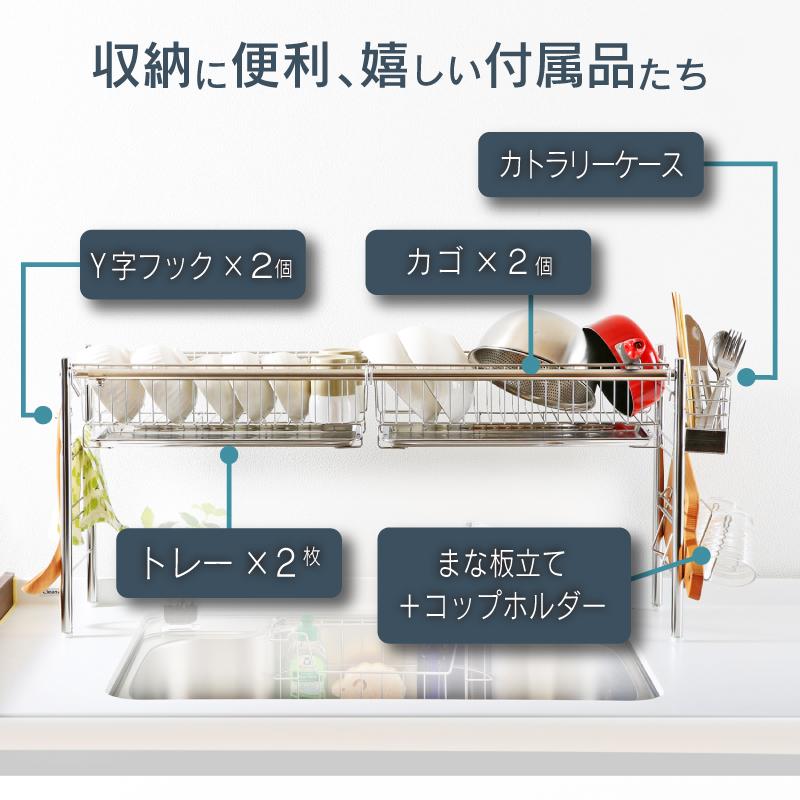 川口工器 水切りラック シンク上 伸縮 1段 奥行23cm スリム カゴ2個