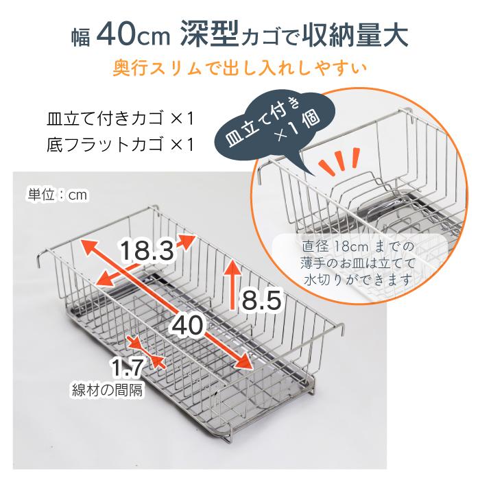 川口工器 爆買 水切りラック シンク上 幅 伸縮 1段 奥行23cm スリム