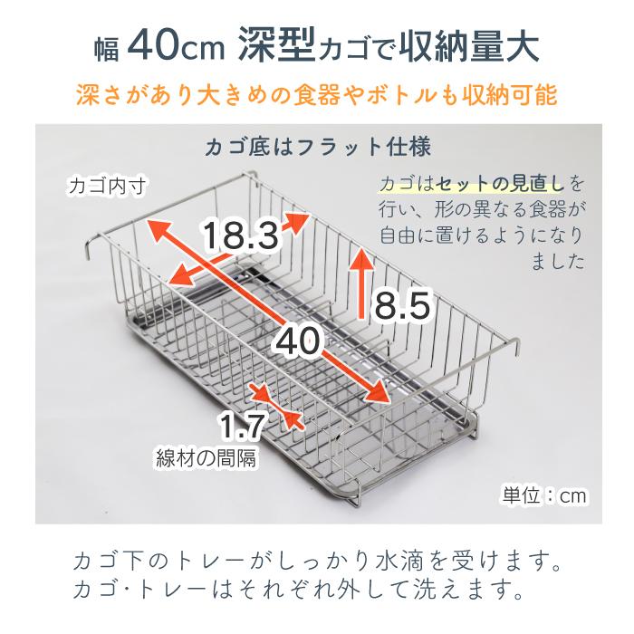 川口工器 水切りラック シンク上 伸縮 1段 奥行23cm スリム カゴ2個