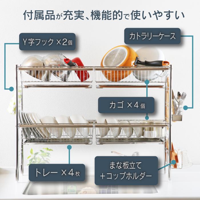 川口工器 水切りラック シンク上 2段 カゴ4 スリム 奥行 23cm 幅伸縮