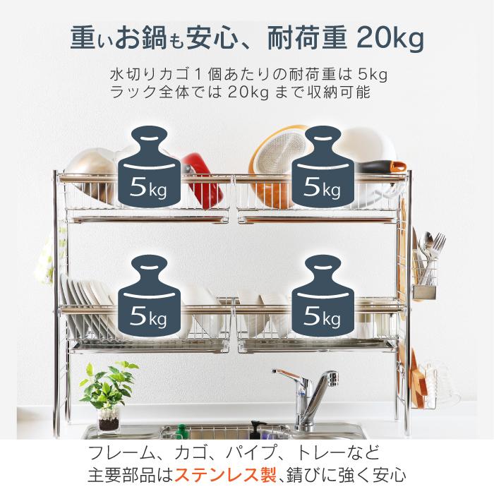 川口工器 水切りラック シンク上 2段 カゴ4 スリム 奥行 23cm 幅伸縮