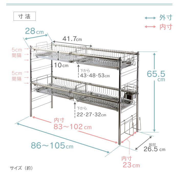 川口工器 水切りラック シンク上 伸縮式 2段 水切りカゴ4個 奥行28cm