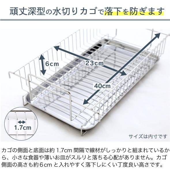 川口工器 水切りラック シンク上 伸縮式 2段 水切りカゴ4個 奥行28cm