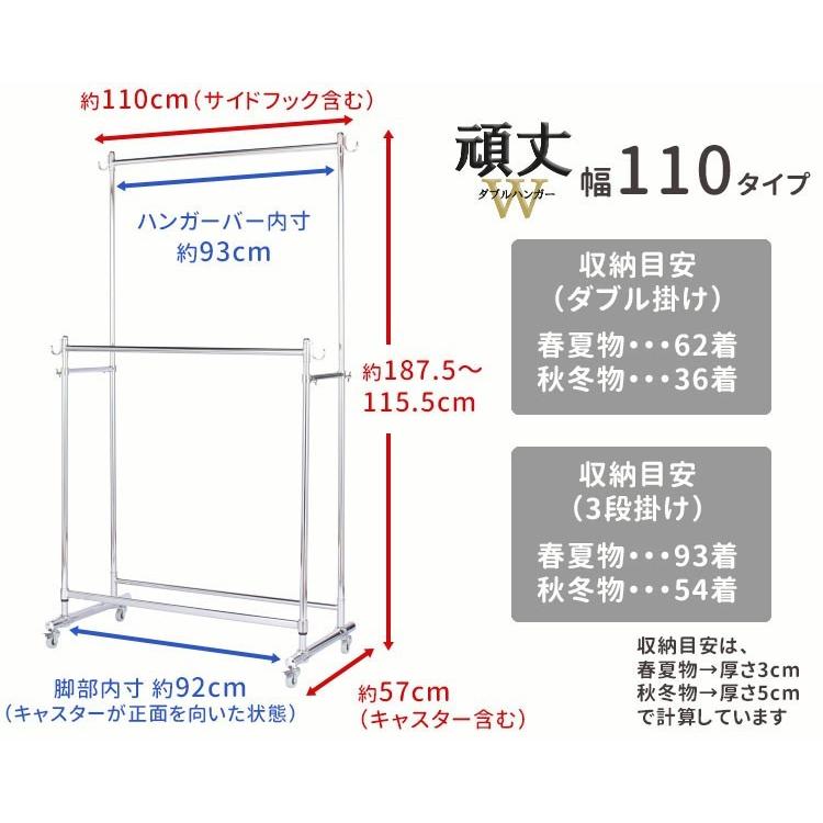 川口工器 頑丈 ダブル ハンガーラック 幅110cm 総耐荷重180kg