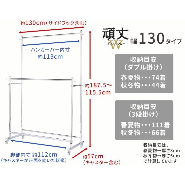 川口工器 頑丈 ダブル ハンガーラック 幅130cm 総耐荷重180kg
