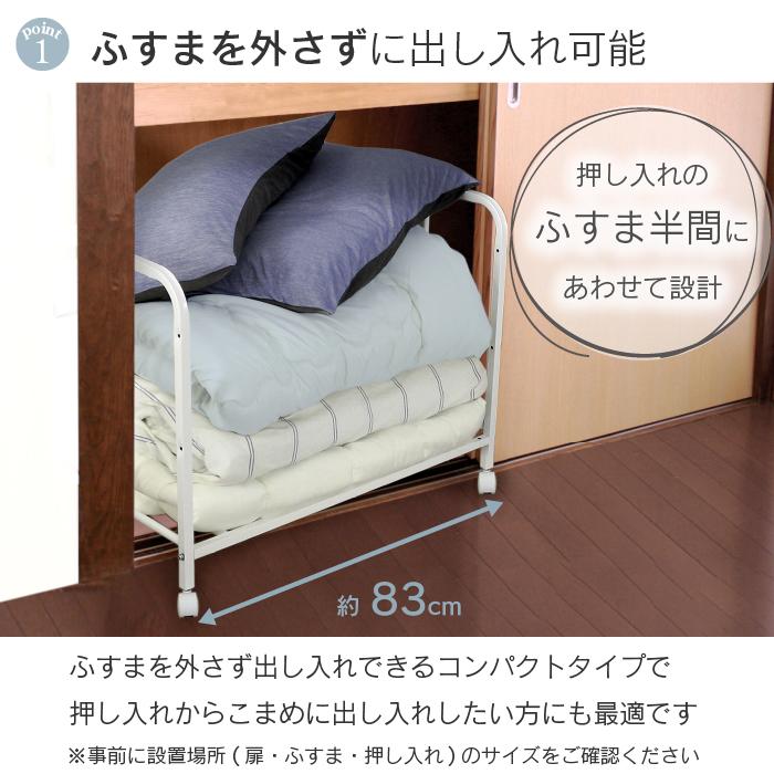 川口工器 押し入れ 布団ラック 幅83 ふすま 半間 日本製 川口工器 押し入れ 布団ラック 幅83 ふすま 半間 日本製