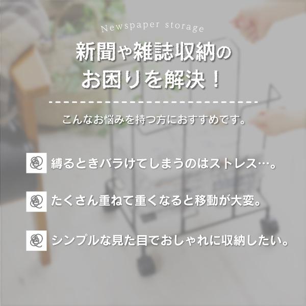 新聞 ストッカー ラック 収納したまま縛れる 燕三条製 キャスター付 雑誌ストッカー A4 新聞紙 雑誌収納 マガジンストッカー 紐通し | 川口工器 | 01