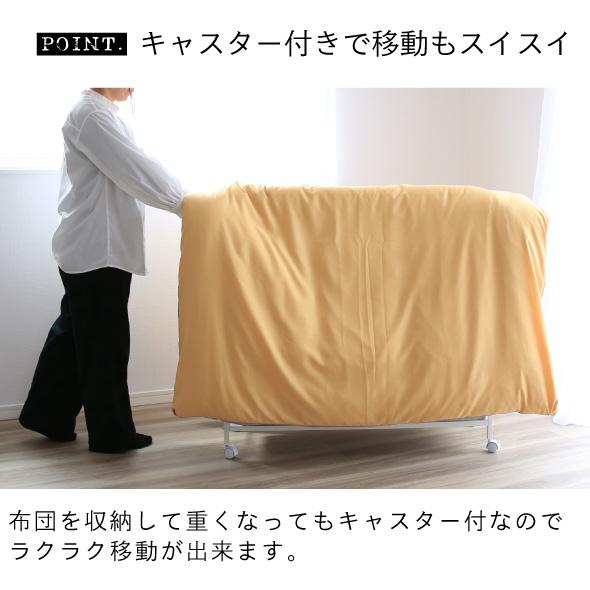 川口工器 布団 収納 ラック クローゼットに入る 頑丈 日本製 [奥行58cm