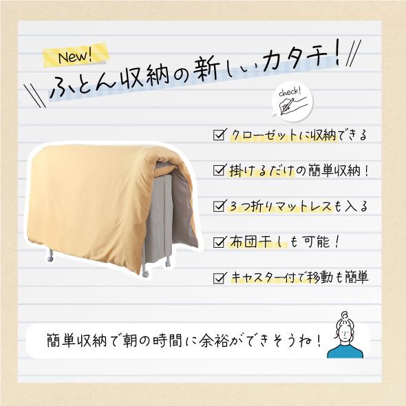 川口工器 布団 収納 ラック クローゼットに入る 頑丈 日本製 [奥行58cm