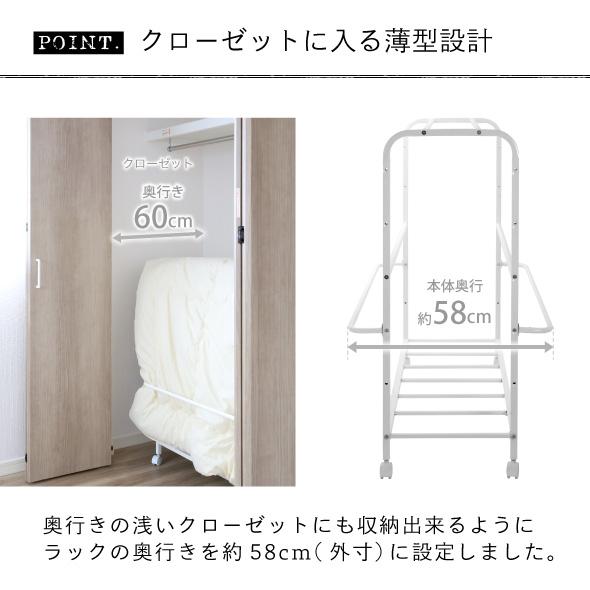 川口工器 布団 収納 ラック クローゼットに入る 頑丈 日本製 [奥行58cm