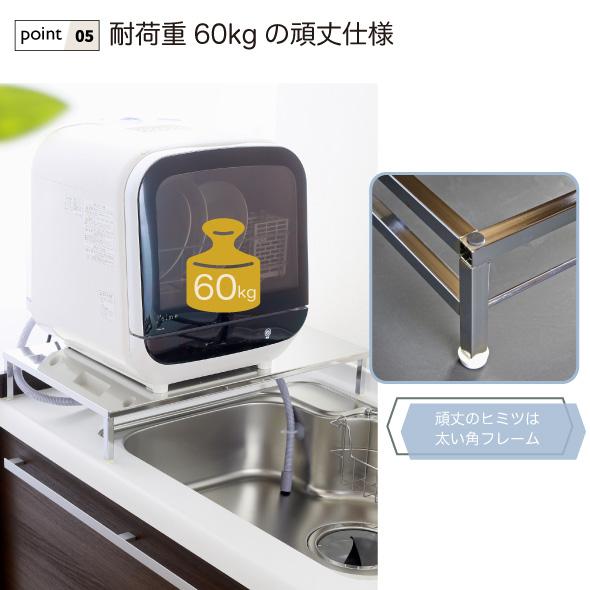 川口工器 食洗機ラック 食洗機 台 ワイド L 幅伸縮 55 - 60cm 川口工器 食洗機ラック 食洗機 台 ワイド L 幅伸縮 55 - 60cm
