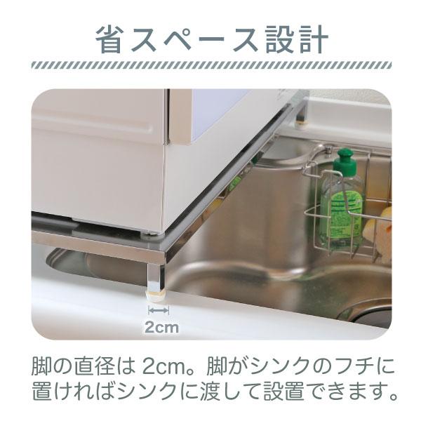 川口工器 食洗機 台 ロータイプ 高さ5.6 幅 50 - 60 cm 伸縮 食洗機