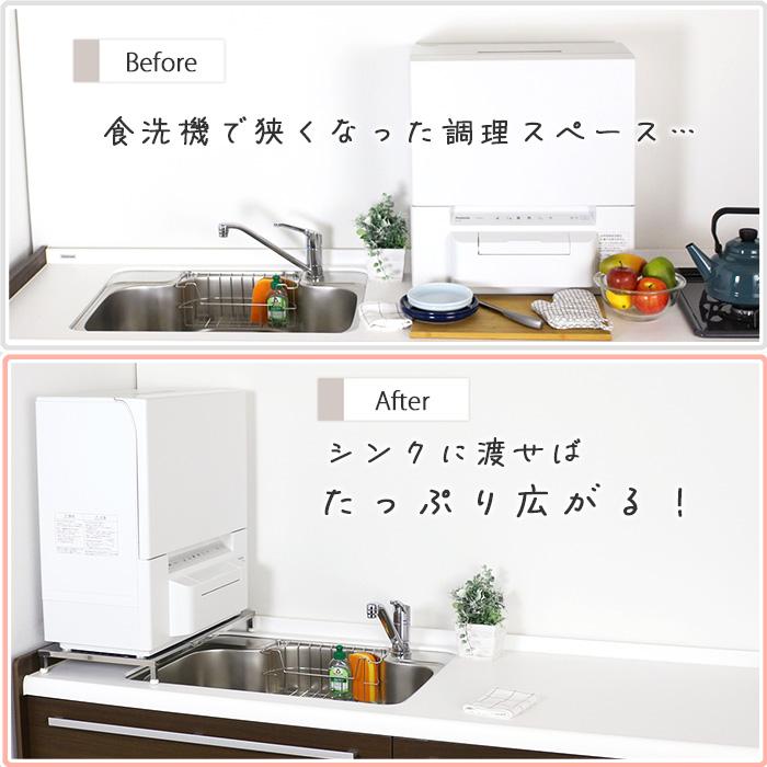 川口工器 食洗機 台 ロータイプ 高さ5.6 幅 50 - 60 cm 伸縮 川口工器 食洗機 台 ロータイプ 高さ5.6 幅 50 - 60 cm 伸縮