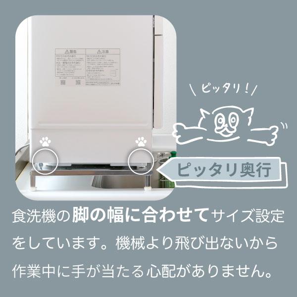 川口工器 1000円OFFクーポン配布中☆食洗機 台 ロータイプ 高さ5.6 幅