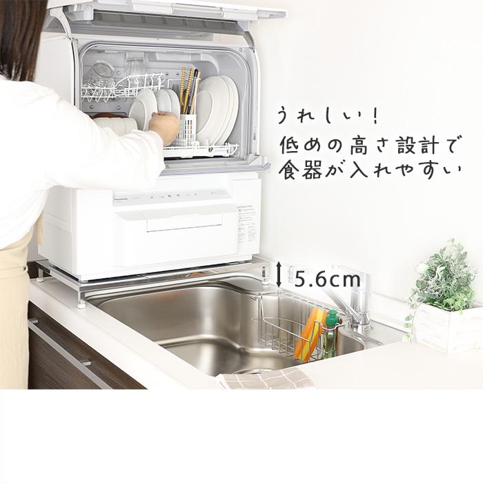 川口工器 食洗機 台 ロータイプ 高さ5.6 幅 50 - 60 cm 伸縮 川口工器 食洗機 台 ロータイプ 高さ5.6 幅 50 - 60 cm 伸縮
