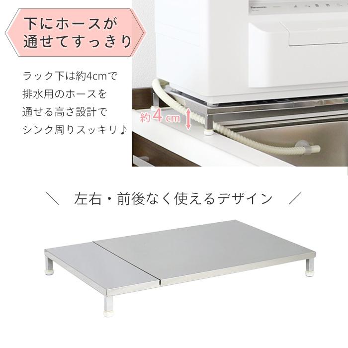 川口工器 食洗機 台 ロータイプ 高さ5.6 幅 50 - 60 cm 伸縮 川口工器 食洗機 台 ロータイプ 高さ5.6 幅 50 - 60 cm 伸縮