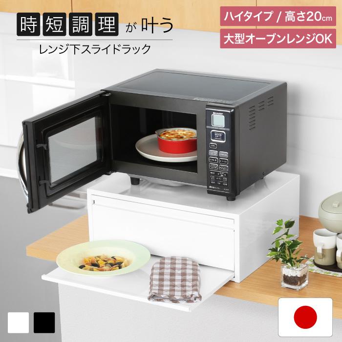 ✿*✿様 燕三条 キッチン 収納ラック レンジ下 家電下 収納 引き出し スライ 楽天市場】レンジラック TREE 家電下引き出し収納 スライド
