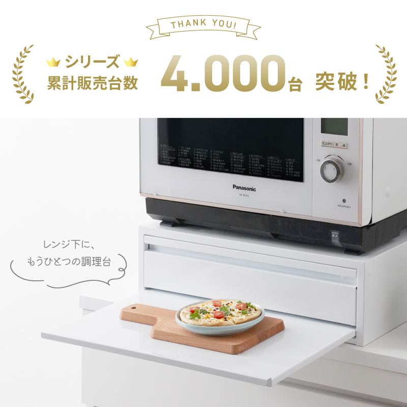 川口工器 レンジ下 収納 頑丈 燕三条製 引出し付 スライドテーブル