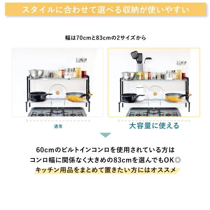 川口工器 arte コンロ奥ラック 2段 ステンレス 収納棚 幅70 日本製 高