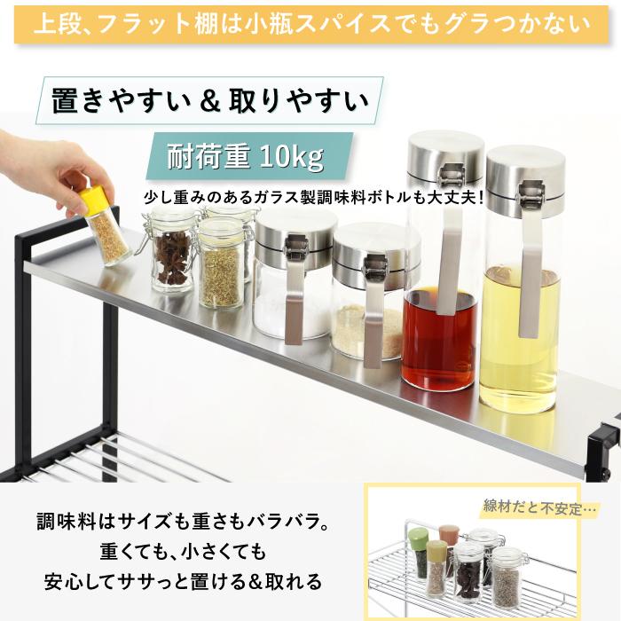 川口工器 arte コンロ奥ラック 2段 ステンレス 収納棚 幅70 日本製 高