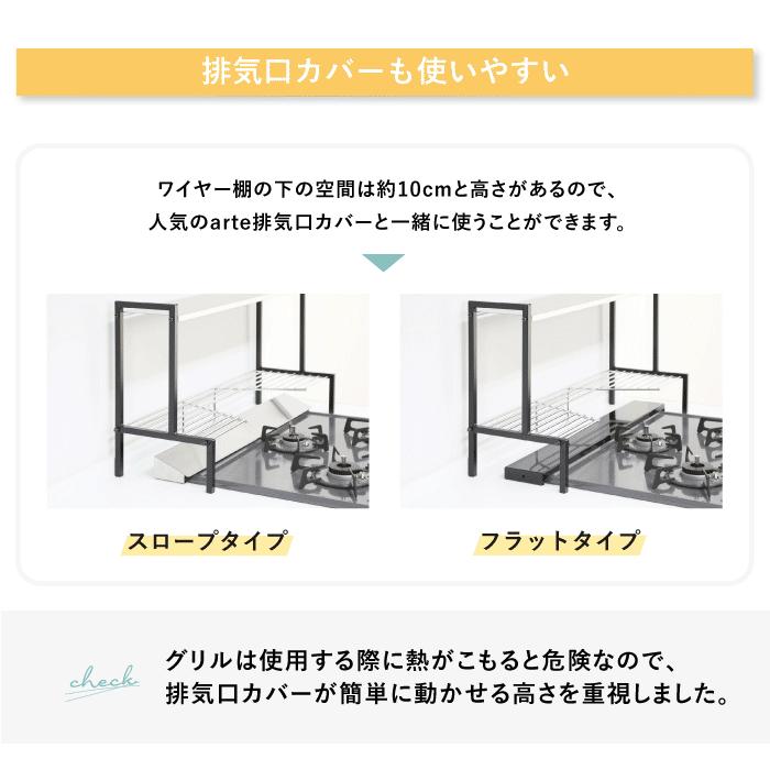 川口工器 arte コンロ奥ラック 2段 ステンレス 収納棚 幅70 日本製 高