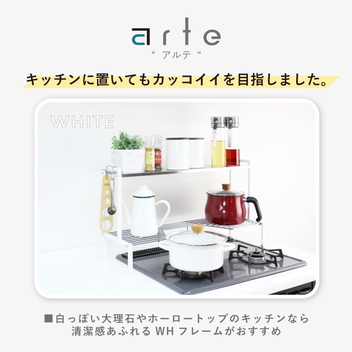 川口工器 arte コンロ奥ラック 2段 ステンレス 収納棚 幅70 日本製 高