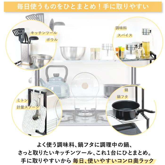 川口工器 arte コンロ奥ラック 2段 ステンレス 収納棚 幅83 日本製 高