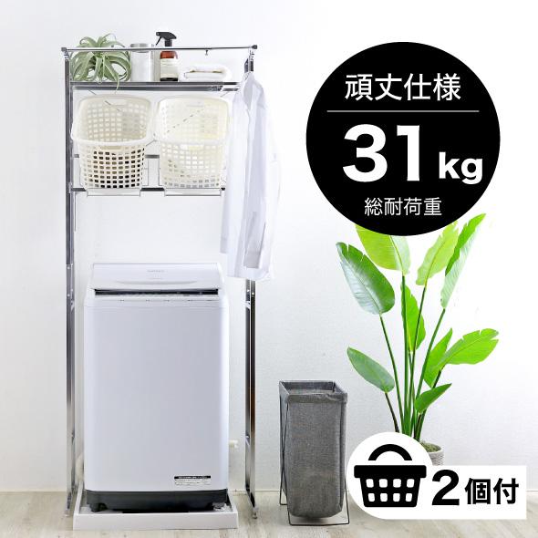 川口工器 ランドリーラック 洗濯機ラック 棚 1段 バスケット 川口工器 ランドリーラック 洗濯機ラック 棚 1段 バスケット