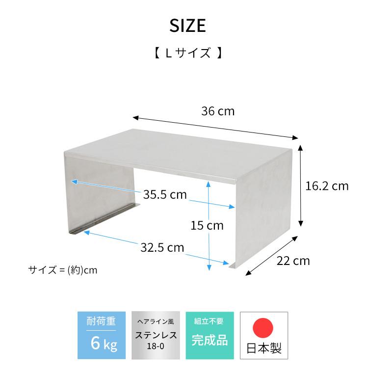 コの字ラック キッチン ステンレス Lサイズ 奥行 22cm 完成品 ヘアライン風 ステンレス ブレッドケース 日本製 収納 ラック 幅36 川口工器｜craftpark-k5｜15