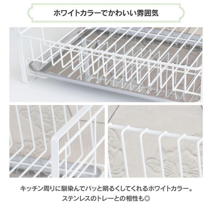 川口工器 【在庫限り価格】水切りラック Pieni ホワイト コンパクト