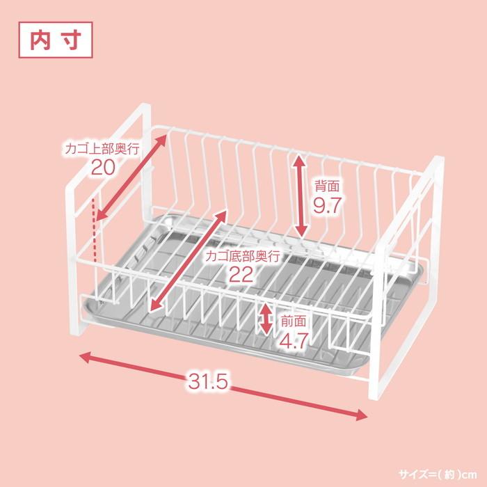 川口工器 【在庫限り価格】水切りラック Pieni ホワイト コンパクト