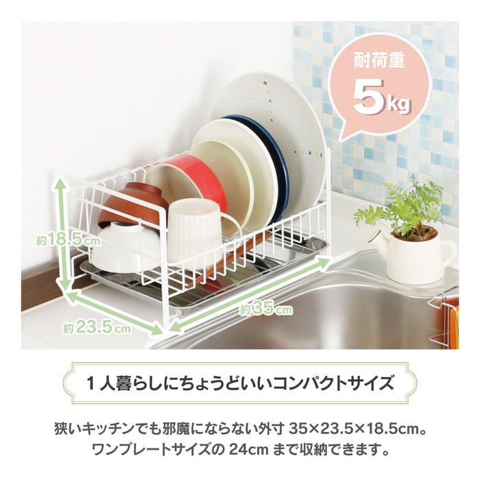 ステンレス 水切りラック ホワイト 川口工器 水切りラック ステンレス トレー 幅45.5cm 奥行33cm L