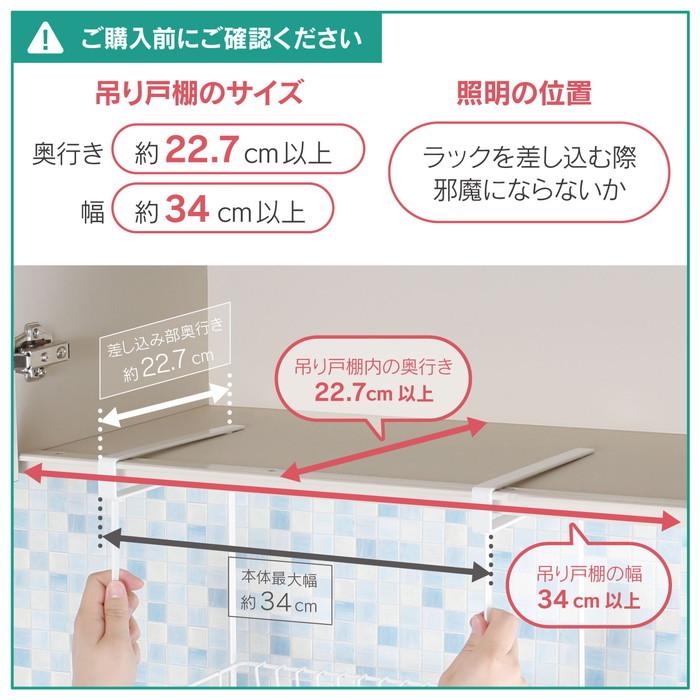 水切りラック Pieni ホワイト コンパクト 吊り戸 日本製 吊り戸棚 吊り下げ 燕三条 水切り かご カゴ 収納 食器 北欧 白 シンク上 かわいい 川口工器の画像