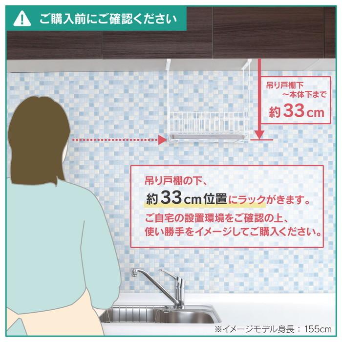 水切りラック Pieni ホワイト コンパクト 吊り戸 日本製 吊り戸棚 吊り下げ 燕三条 水切り かご カゴ 収納 食器 北欧 白 シンク上 かわいい 川口工器の画像