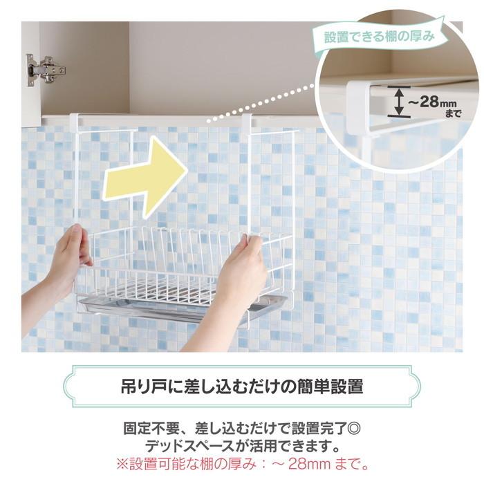 水切りラック Pieni ホワイト コンパクト 吊り戸 日本製 吊り戸棚 吊り下げ 燕三条 水切り かご カゴ 収納 食器 北欧 白 シンク上 かわいい 川口工器の画像