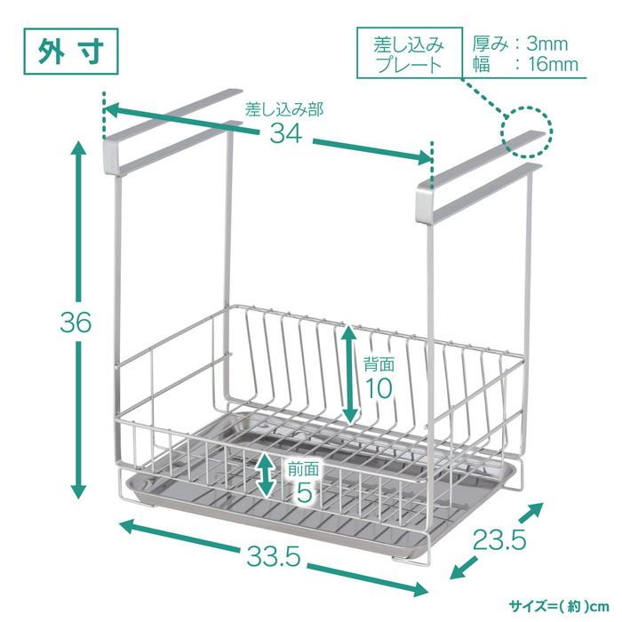川口工器 水切りラック Pieni ステンレス コンパクト 吊り戸 日本製