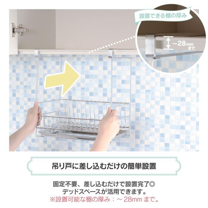 川口工器 水切りラック Pieni ステンレス コンパクト 吊り戸 日本製