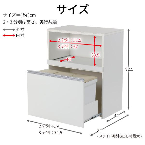 ゴミ箱付 レンジ台 家電 ラック 収納 人工大理石天板 1段 3分別 完成品 日本製 幅75 ダスト 木製 レンジラック レンジボード_16